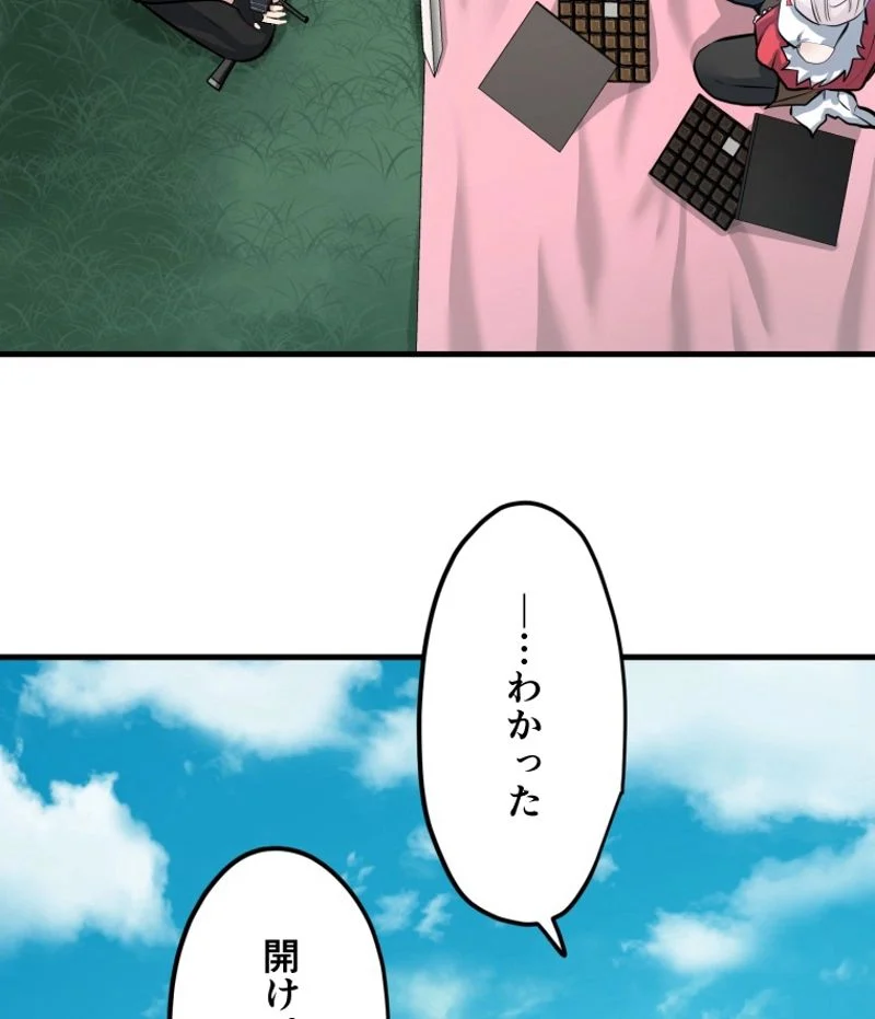 チュートリアルが死ぬほど難しい 第90話 - Page 62