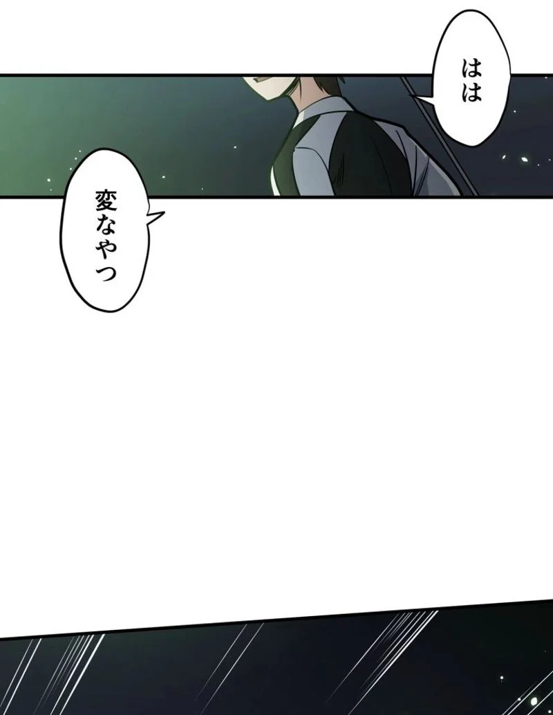 チュートリアルが死ぬほど難しい 第9話 - Page 114