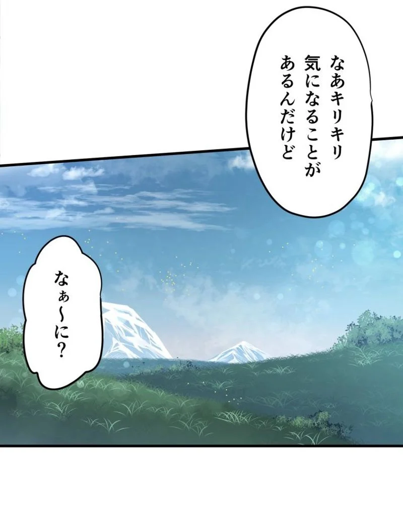 チュートリアルが死ぬほど難しい 第9話 - Page 63