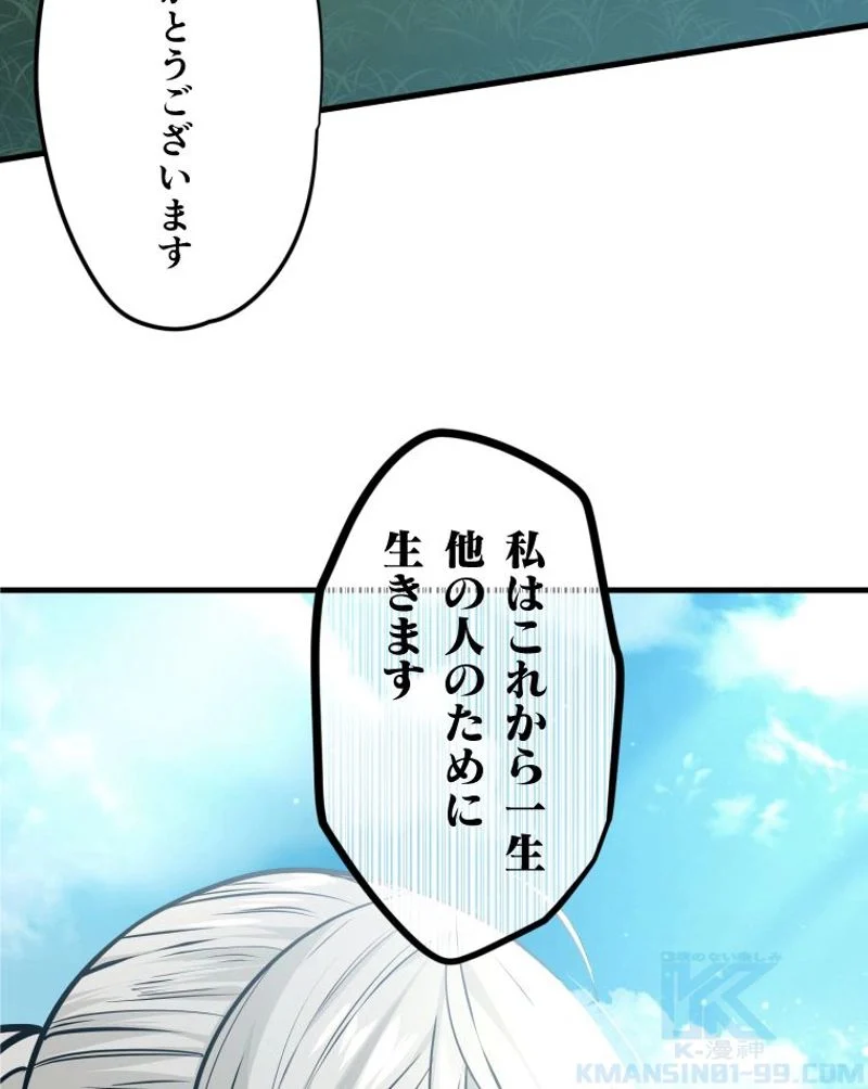 チュートリアルが死ぬほど難しい 第34話 - Page 103