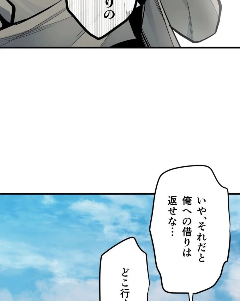 チュートリアルが死ぬほど難しい 第34話 - Page 105