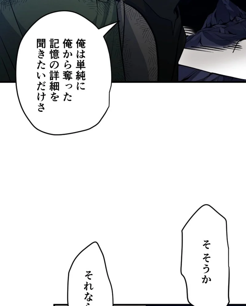 チュートリアルが死ぬほど難しい 第101話 - Page 105