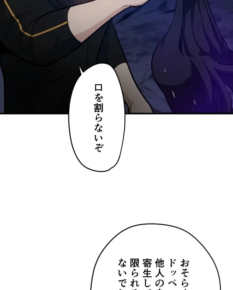 チュートリアルが死ぬほど難しい 第101話 - Page 110