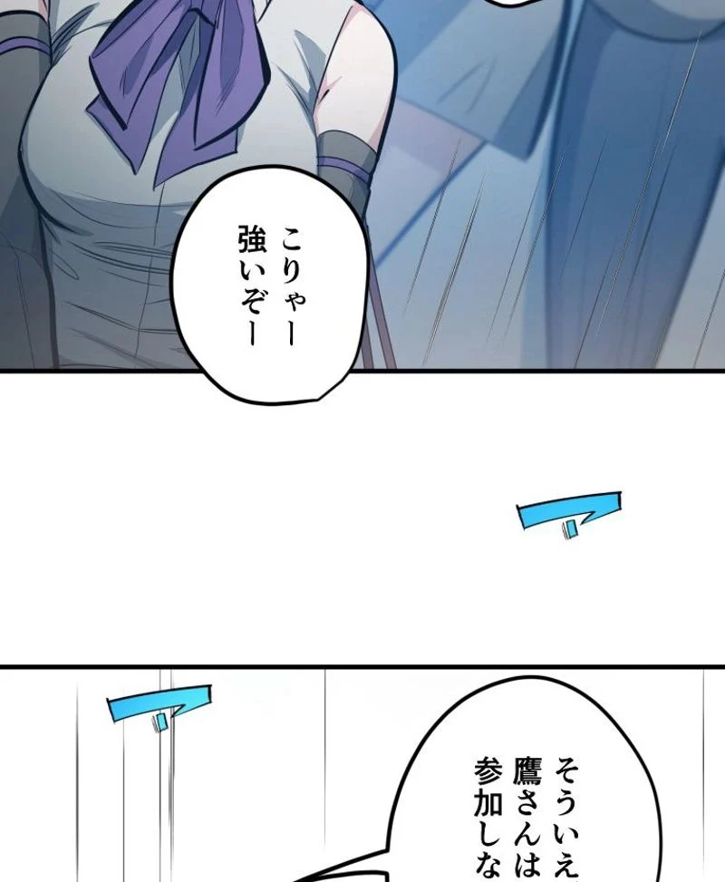 チュートリアルが死ぬほど難しい 第87話 - Page 129