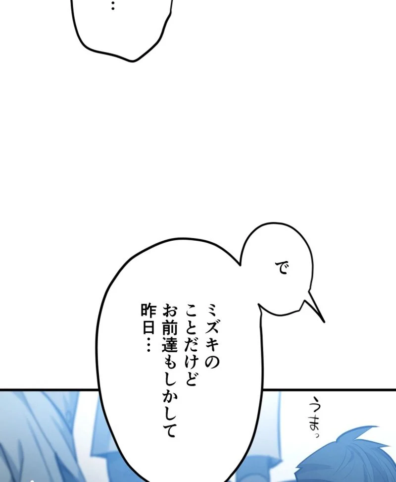 チュートリアルが死ぬほど難しい 第87話 - Page 69