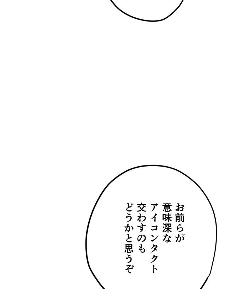 チュートリアルが死ぬほど難しい 第87話 - Page 75