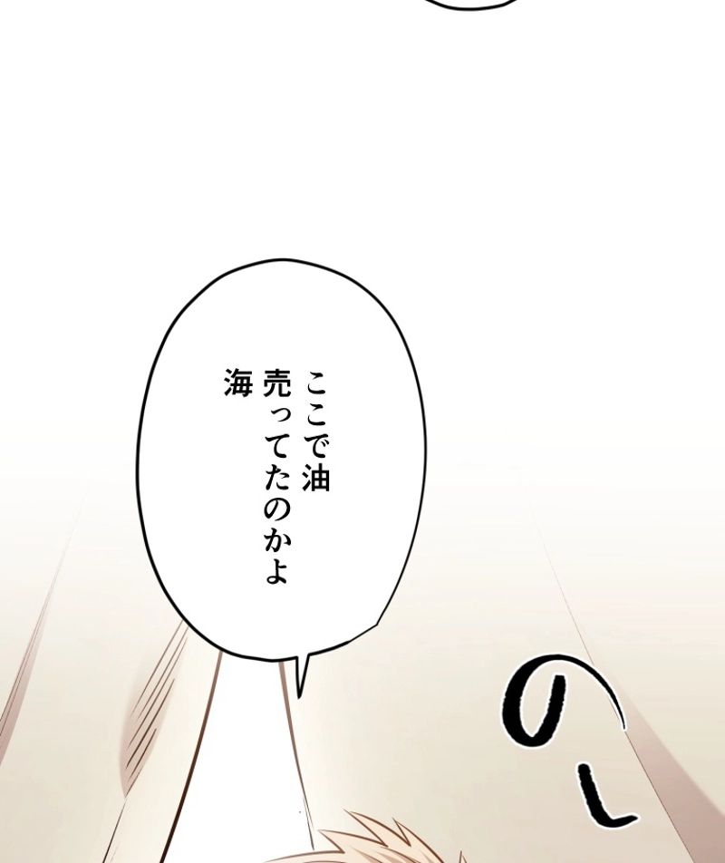 チュートリアルが死ぬほど難しい 第60話 - Page 125