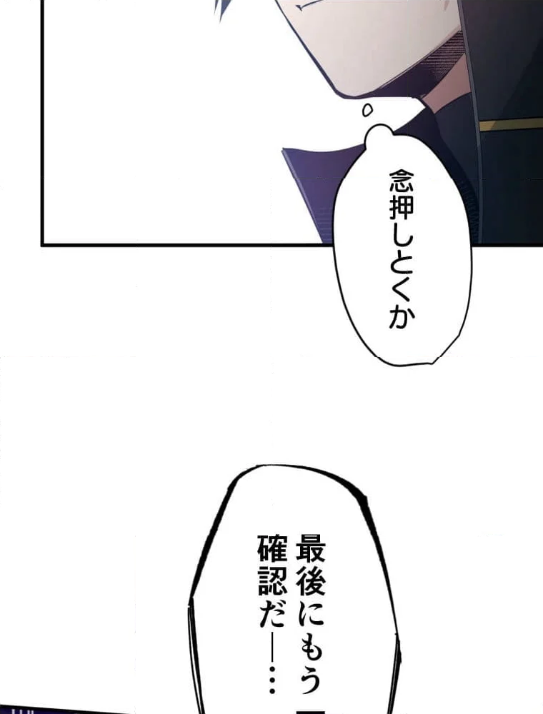 チュートリアルが死ぬほど難しい 第119話 - Page 12