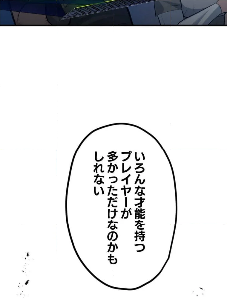 チュートリアルが死ぬほど難しい 第119話 - Page 111