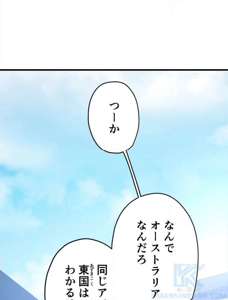 チュートリアルが死ぬほど難しい 第119話 - Page 26