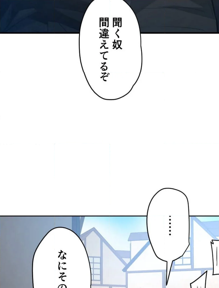 チュートリアルが死ぬほど難しい 第119話 - Page 28