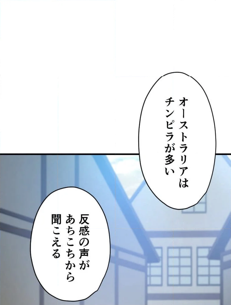 チュートリアルが死ぬほど難しい 第119話 - Page 48