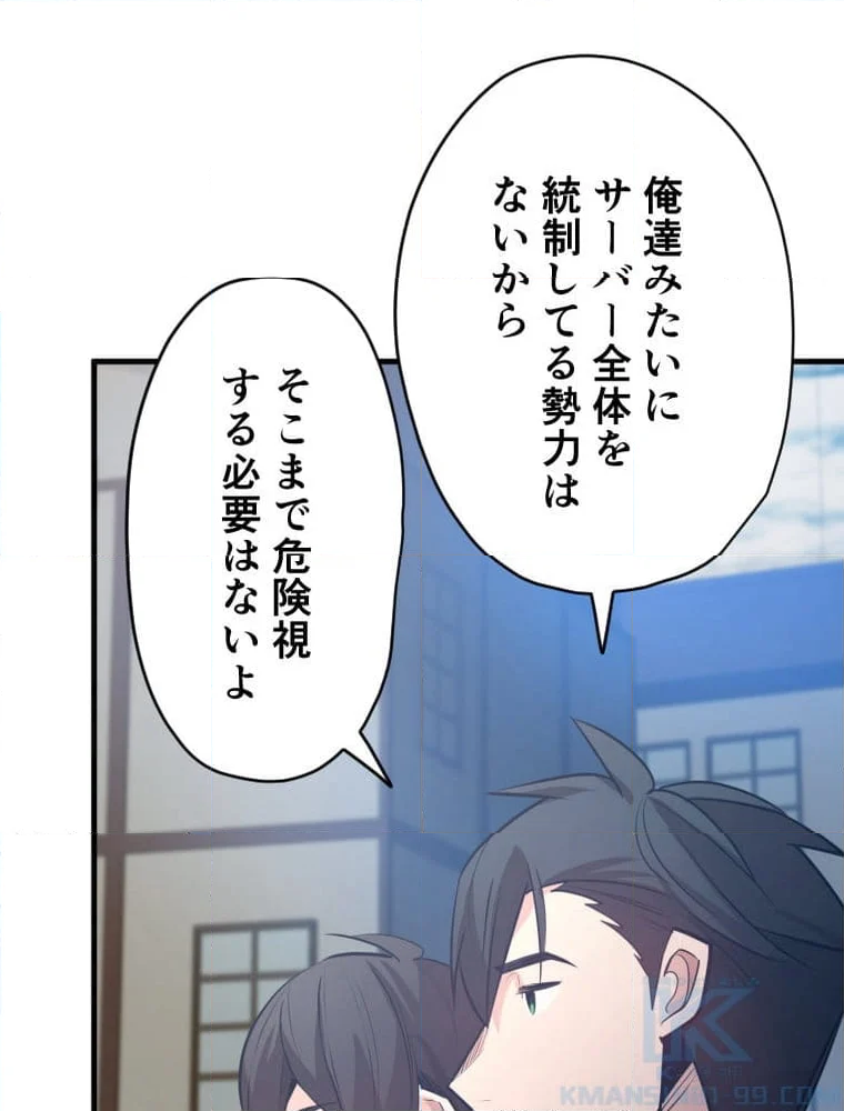 チュートリアルが死ぬほど難しい 第119話 - Page 50