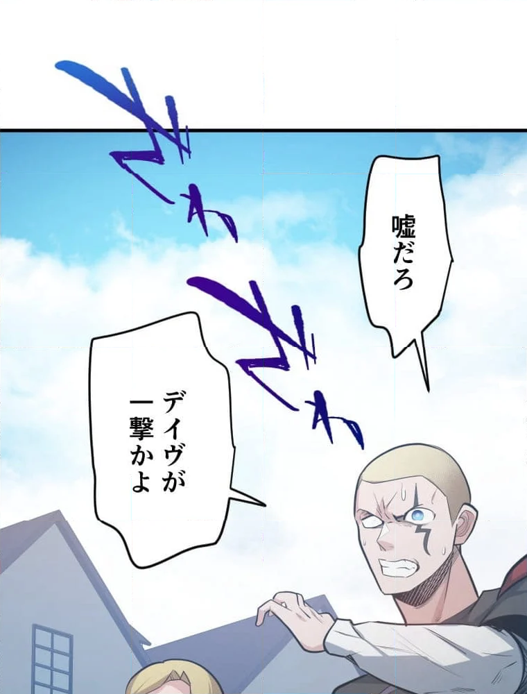 チュートリアルが死ぬほど難しい 第119話 - Page 6