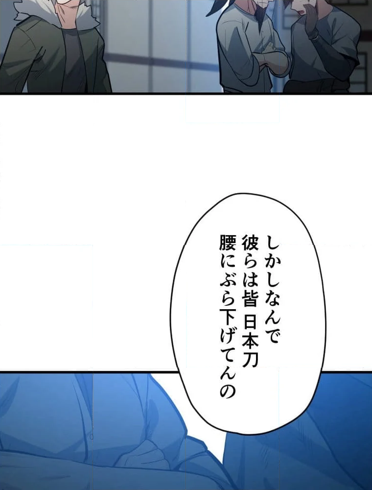 チュートリアルが死ぬほど難しい 第119話 - Page 55