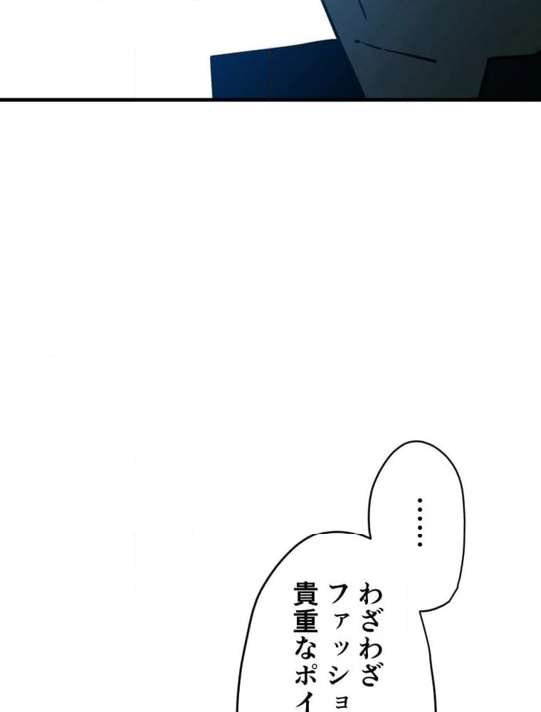 チュートリアルが死ぬほど難しい 第119話 - Page 60