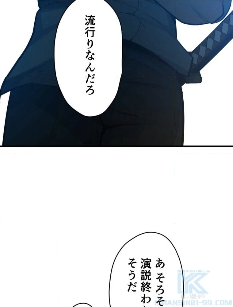 チュートリアルが死ぬほど難しい 第119話 - Page 62