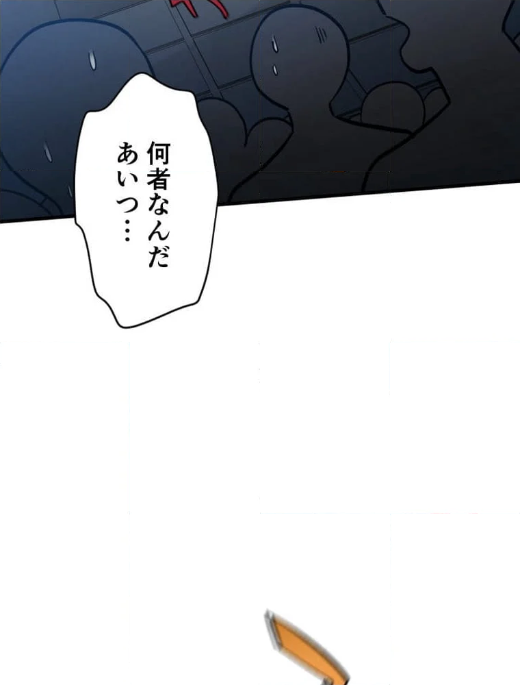 チュートリアルが死ぬほど難しい 第119話 - Page 88