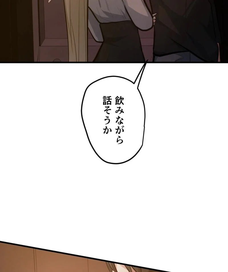 チュートリアルが死ぬほど難しい 第85話 - Page 102