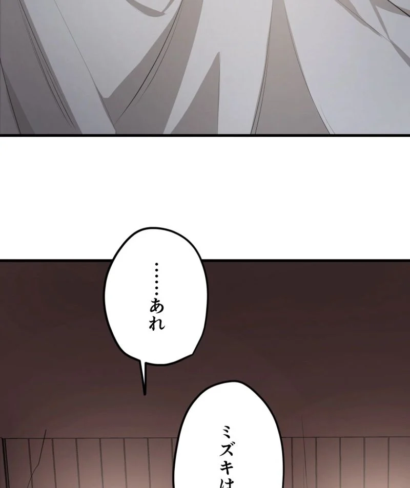 チュートリアルが死ぬほど難しい 第85話 - Page 111