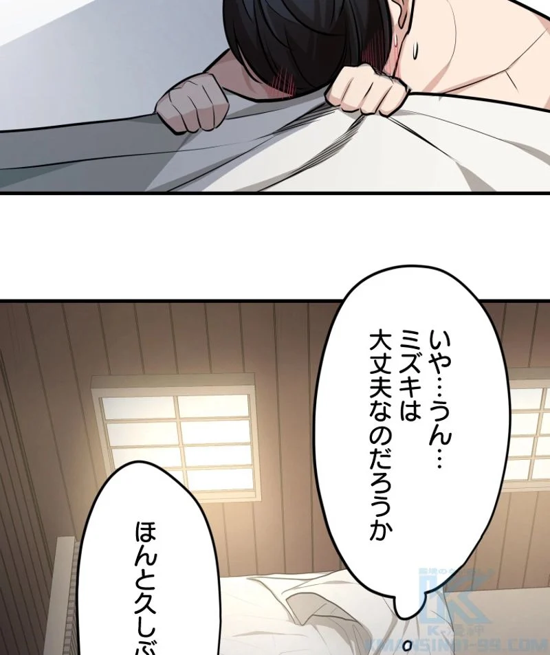 チュートリアルが死ぬほど難しい 第85話 - Page 118