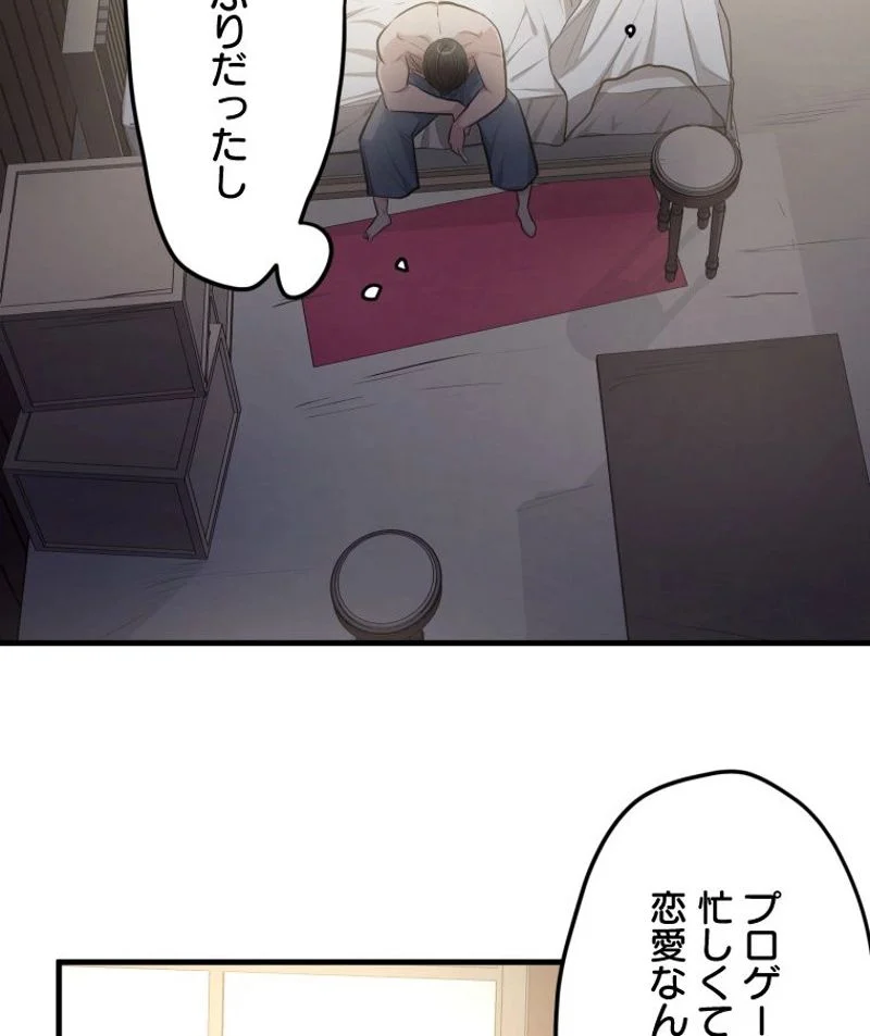 チュートリアルが死ぬほど難しい 第85話 - Page 119