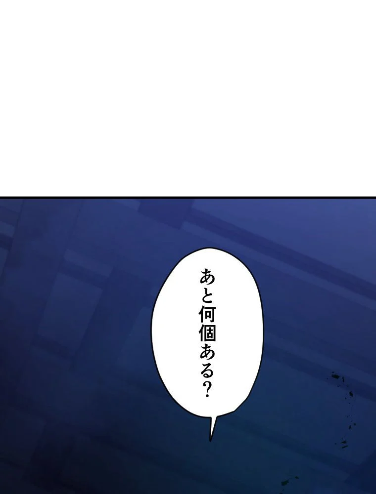 チュートリアルが死ぬほど難しい 第113話 - Page 1