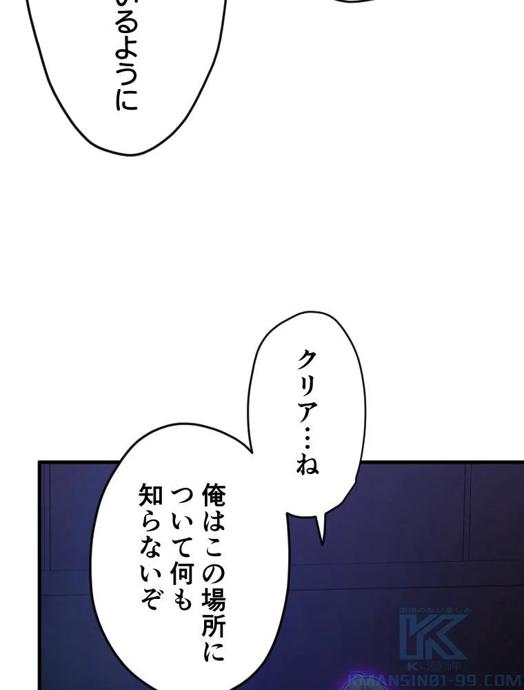 チュートリアルが死ぬほど難しい 第113話 - Page 131