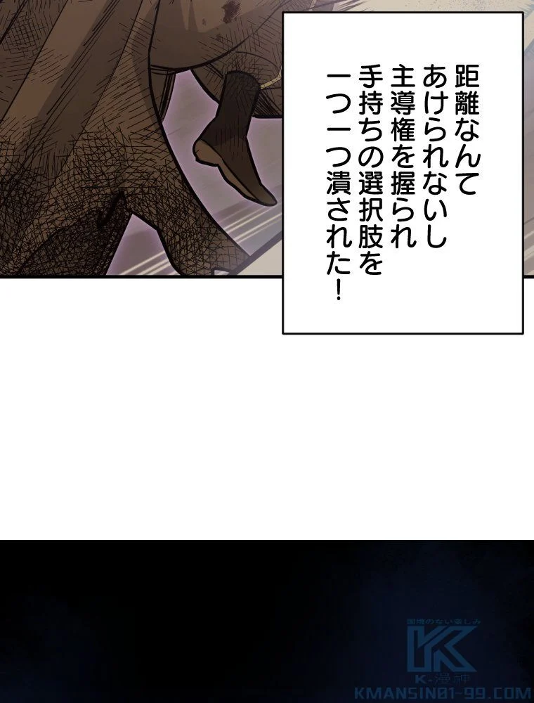 チュートリアルが死ぬほど難しい 第113話 - Page 92