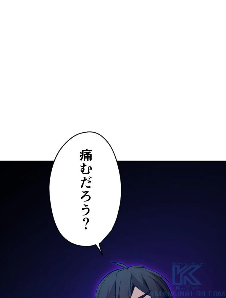 チュートリアルが死ぬほど難しい 第113話 - Page 98