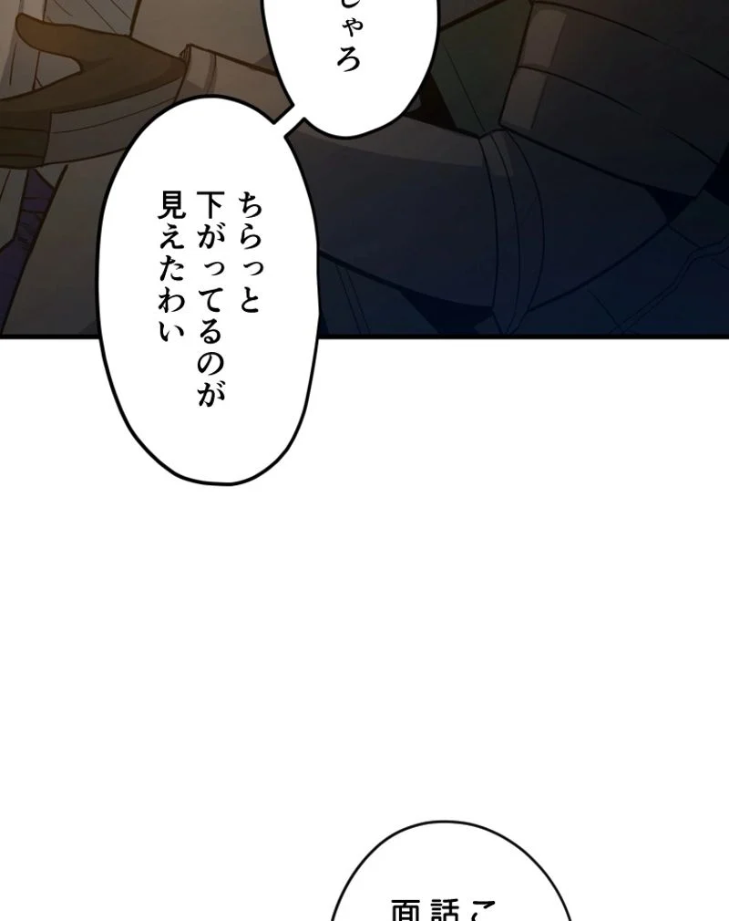 チュートリアルが死ぬほど難しい 第97話 - Page 8