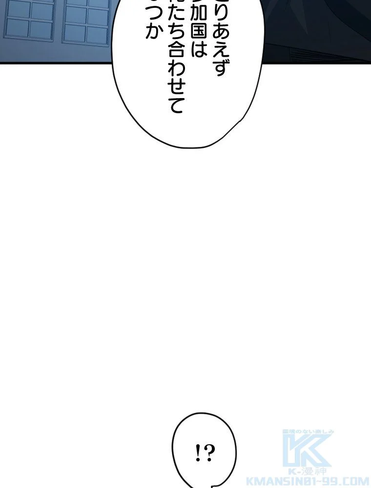 チュートリアルが死ぬほど難しい 第117話 - Page 29