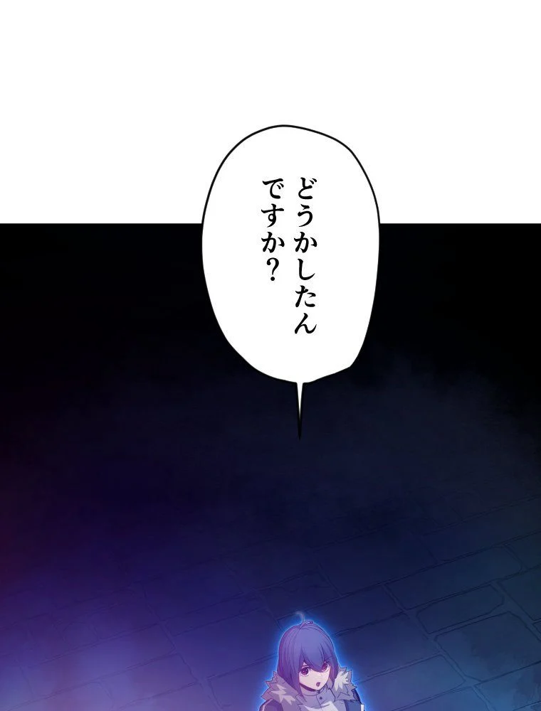 チュートリアルが死ぬほど難しい 第115話 - Page 73