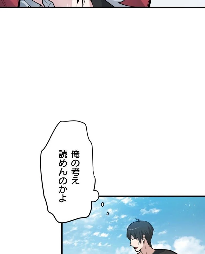 チュートリアルが死ぬほど難しい 第40話 - Page 11