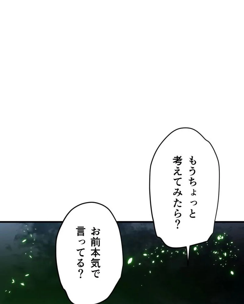 チュートリアルが死ぬほど難しい 第40話 - Page 36