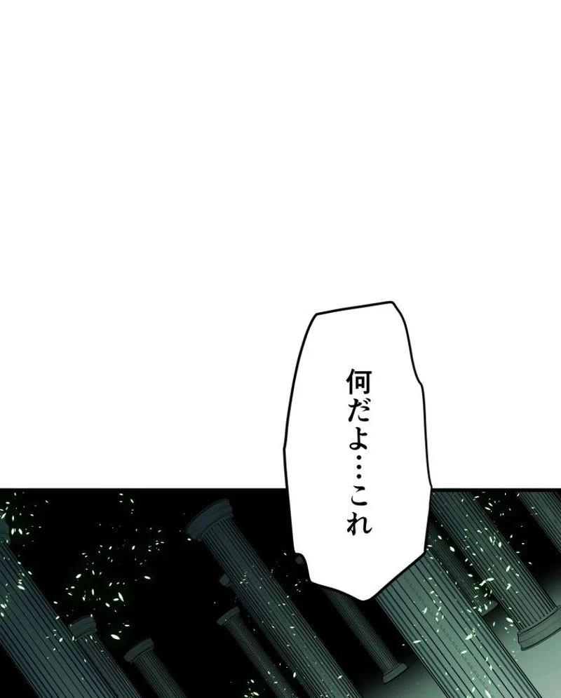 チュートリアルが死ぬほど難しい 第40話 - Page 62