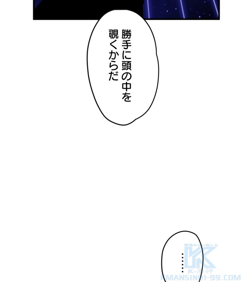 チュートリアルが死ぬほど難しい 第75話 - Page 115