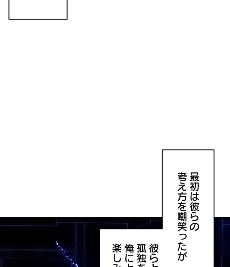 チュートリアルが死ぬほど難しい 第75話 - Page 42