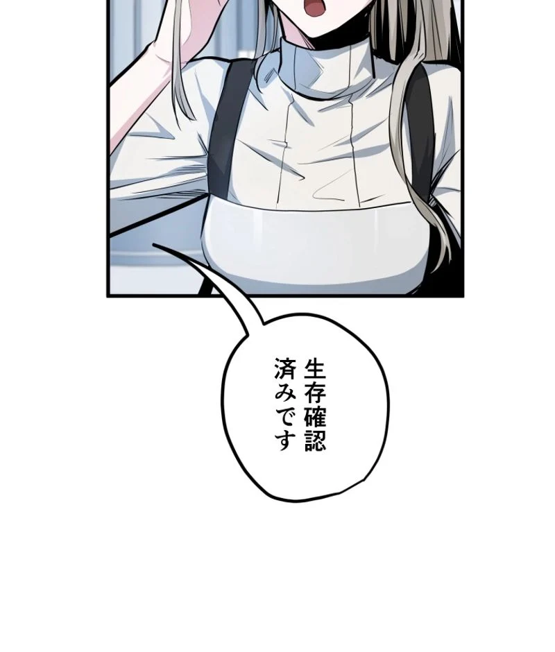 チュートリアルが死ぬほど難しい 第81話 - Page 26