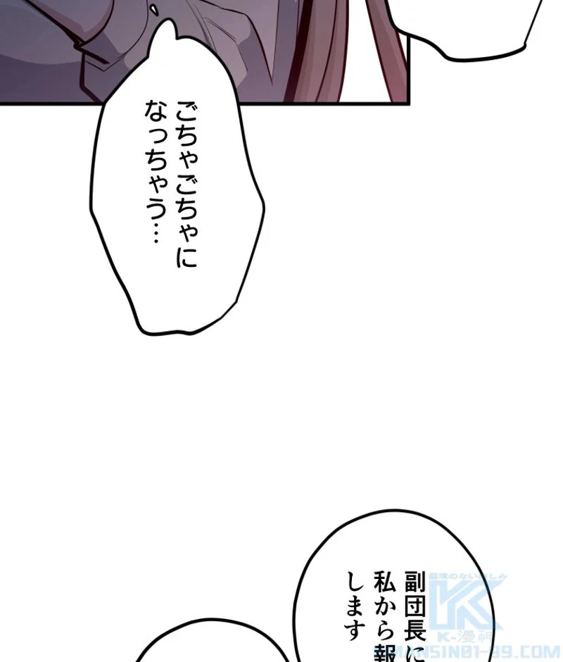 チュートリアルが死ぬほど難しい 第81話 - Page 28