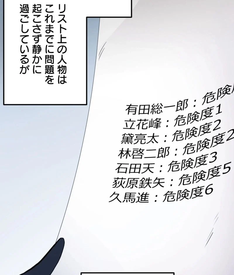 チュートリアルが死ぬほど難しい 第81話 - Page 72