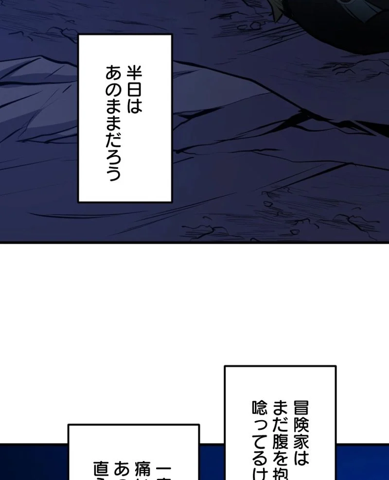 チュートリアルが死ぬほど難しい 第94話 - Page 102