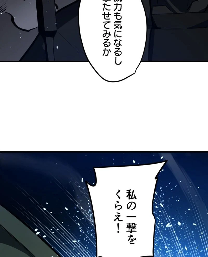 チュートリアルが死ぬほど難しい 第94話 - Page 14