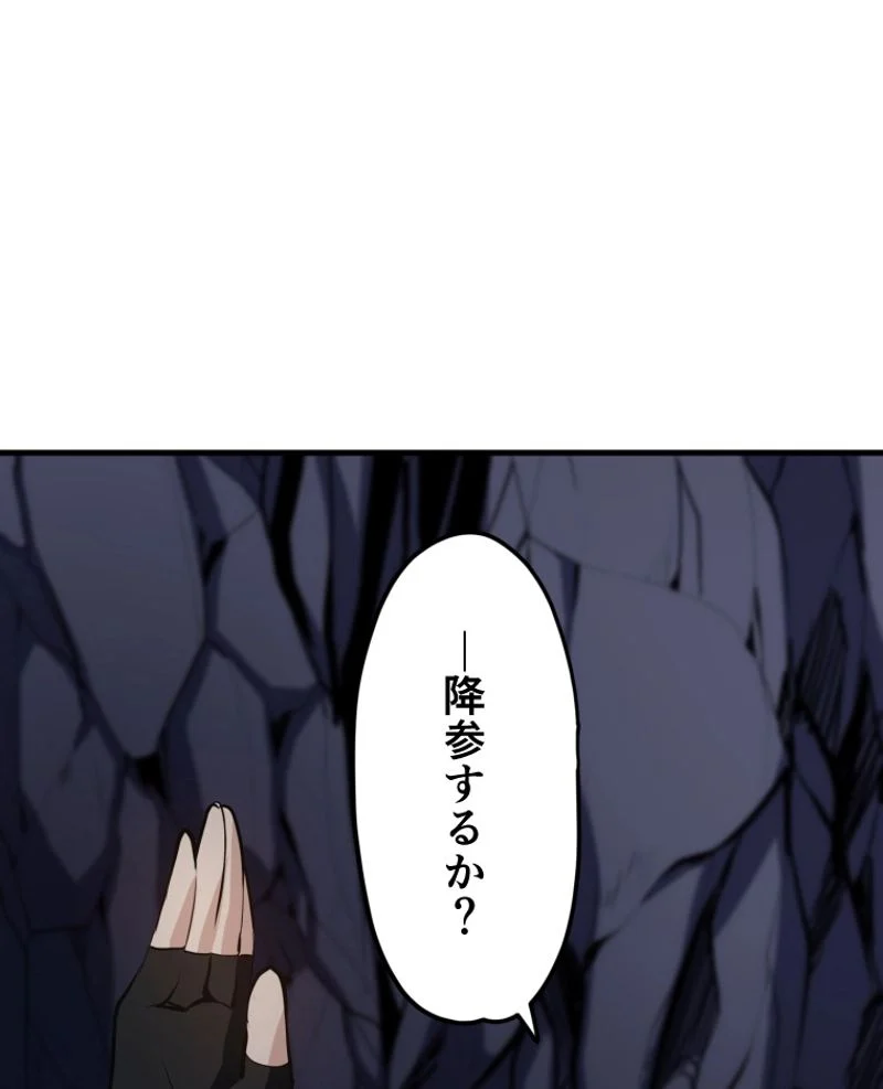 チュートリアルが死ぬほど難しい 第94話 - Page 77