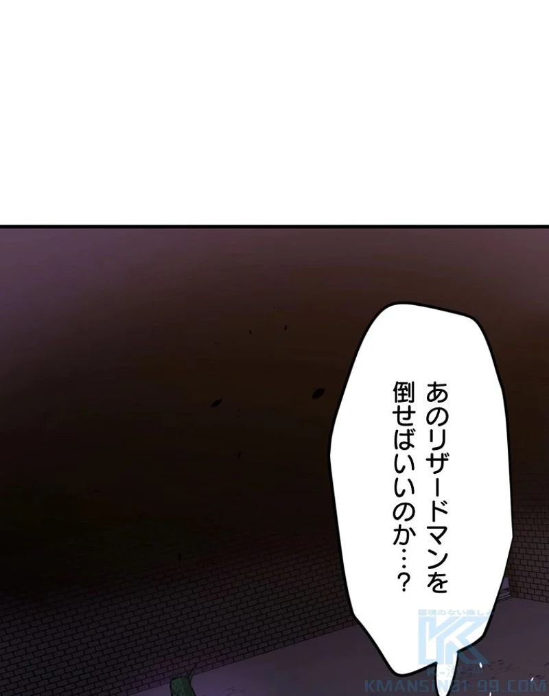 チュートリアルが死ぬほど難しい 第35話 - Page 91