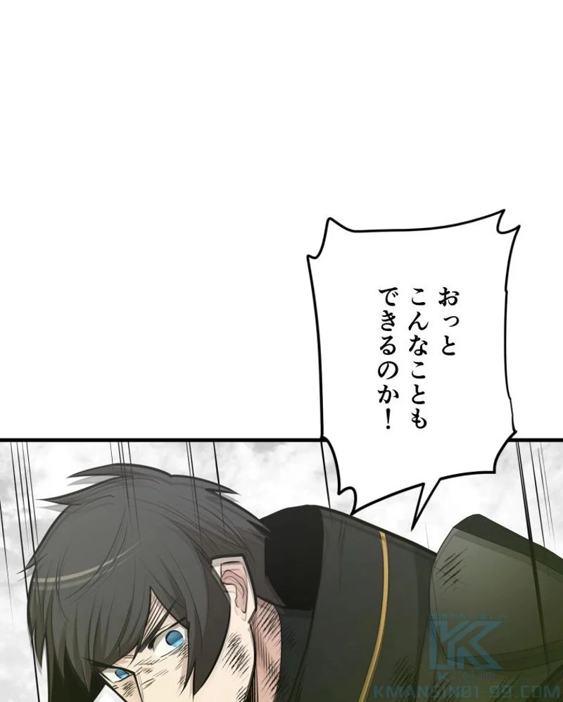 チュートリアルが死ぬほど難しい 第55話 - Page 115