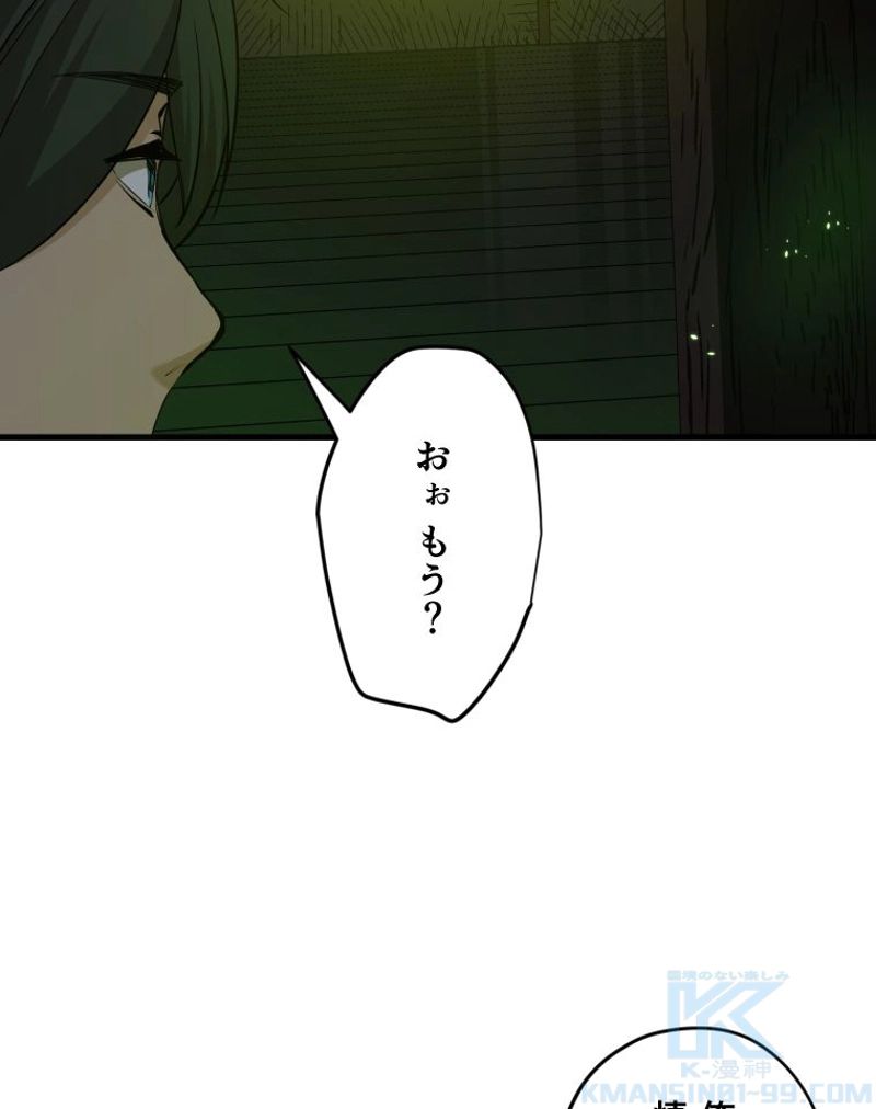 チュートリアルが死ぬほど難しい 第70話 - Page 70