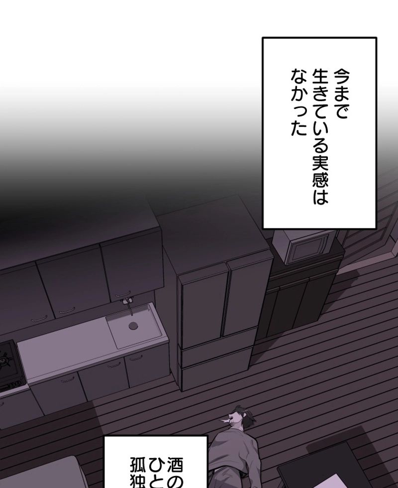 チュートリアルが死ぬほど難しい 第79話 - Page 125