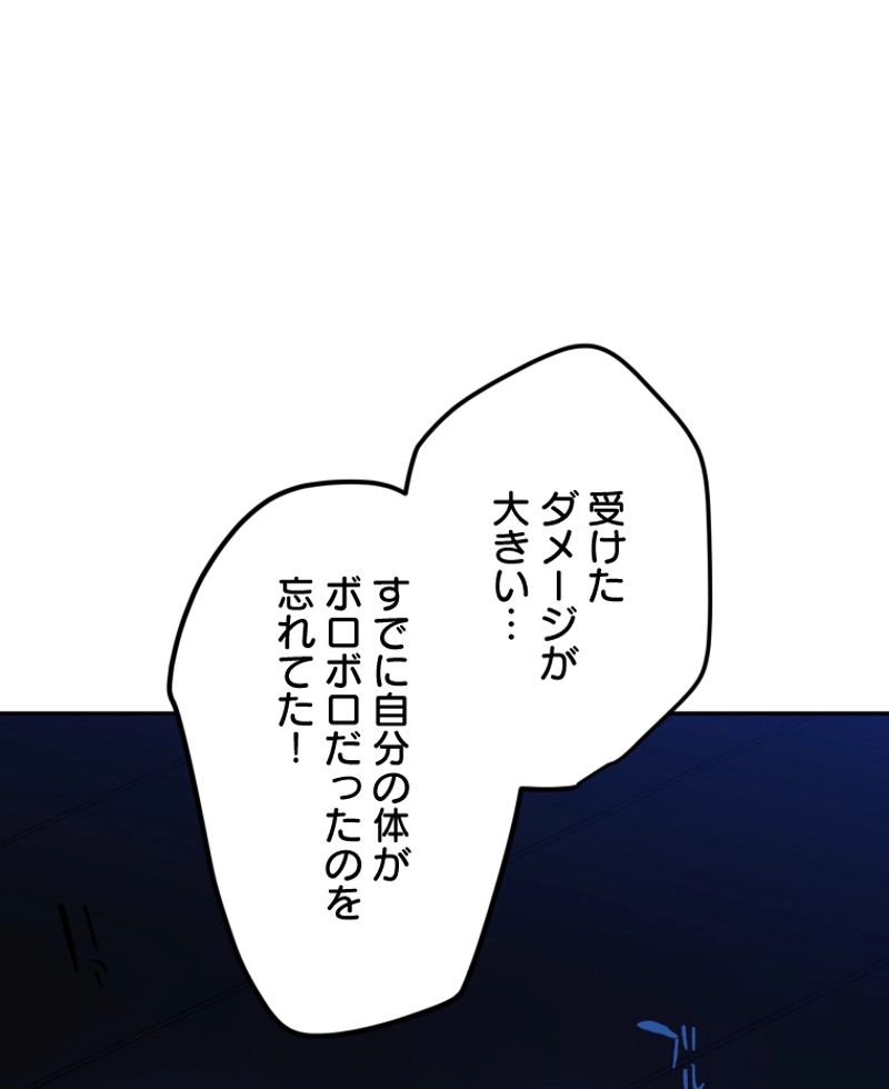 チュートリアルが死ぬほど難しい 第79話 - Page 17