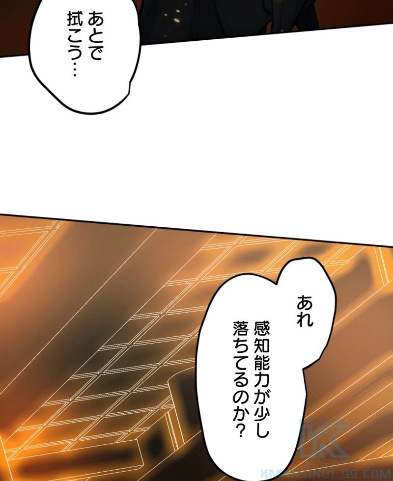 チュートリアルが死ぬほど難しい 第79話 - Page 34